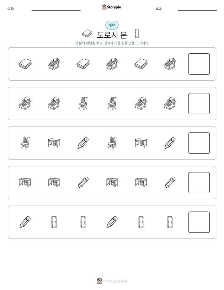패턴