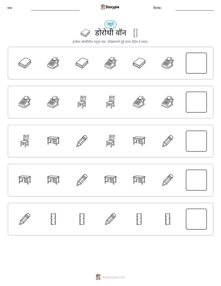 पॅटर्न