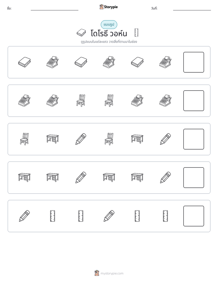 รูปแบบ