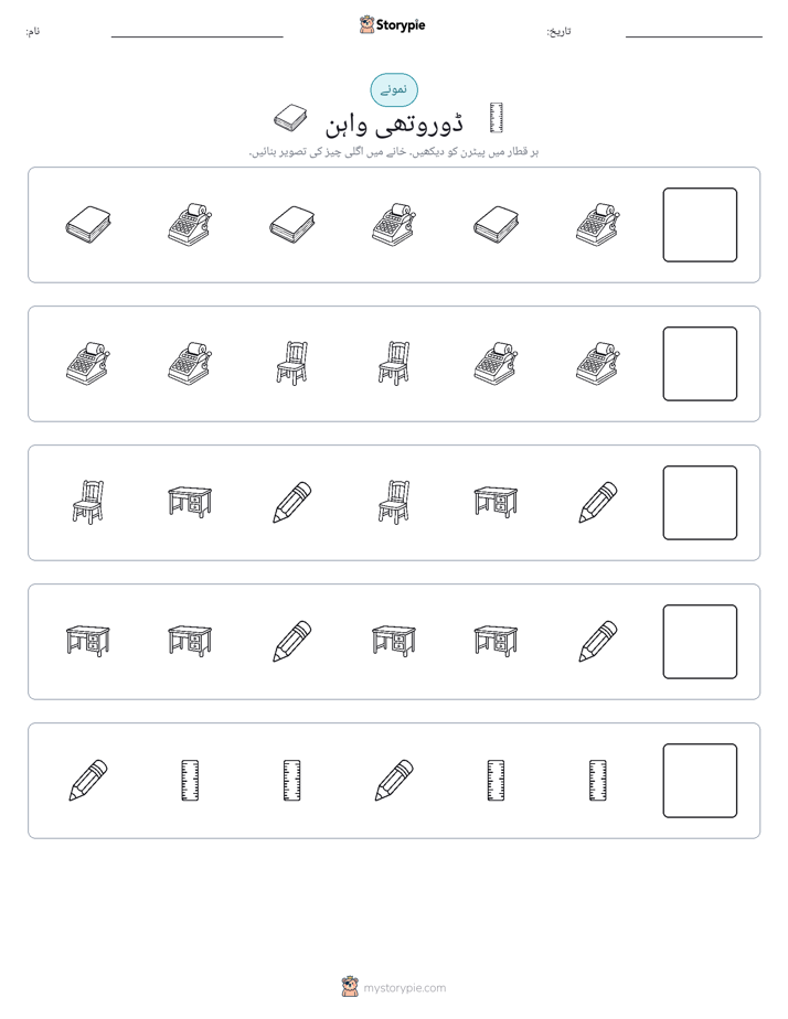 پیٹرن