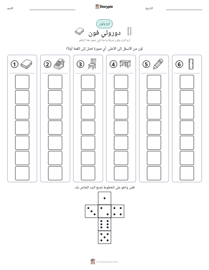 لف و لون