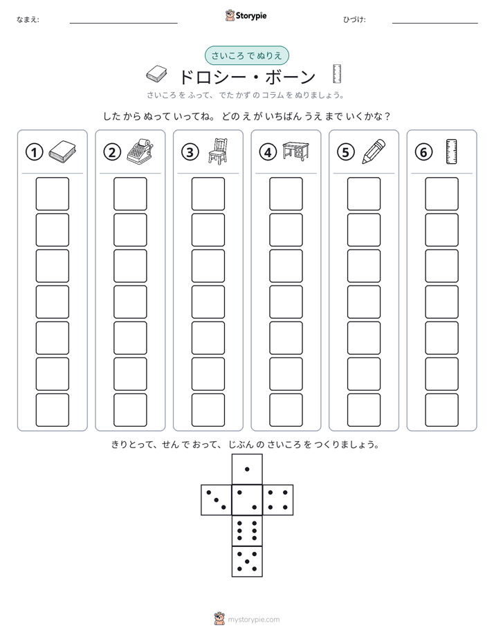 ロール＆カラー