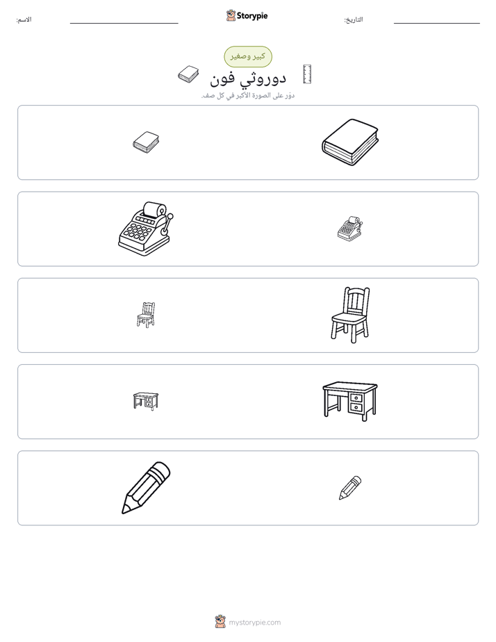 فرز