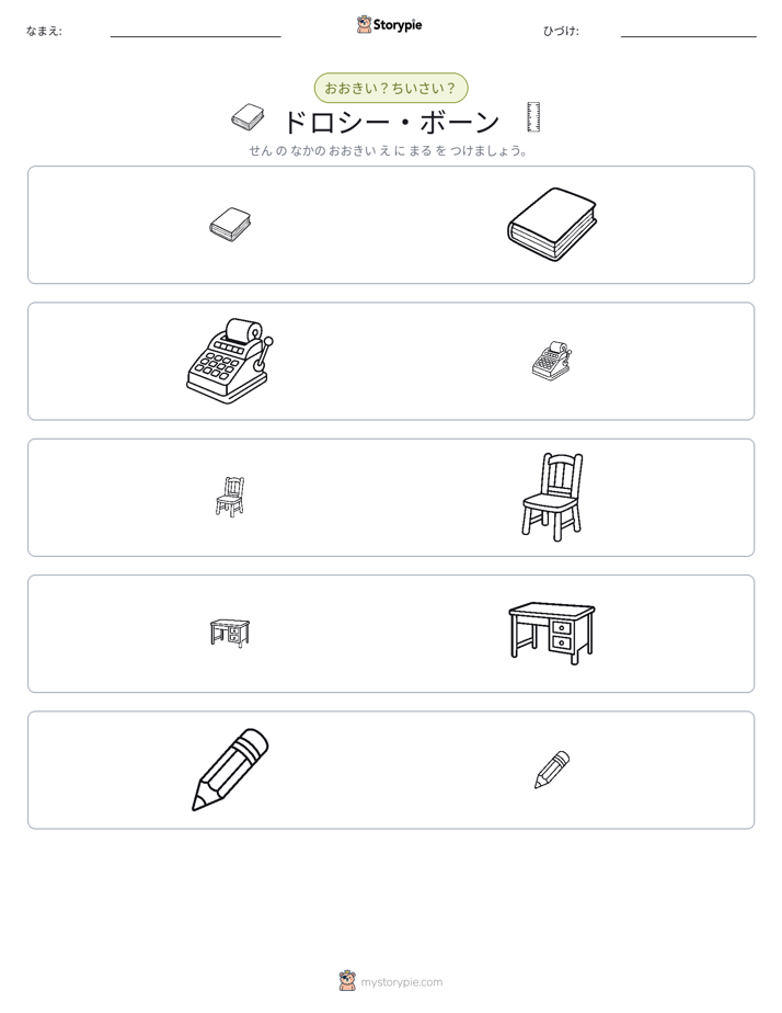 ソーティング
