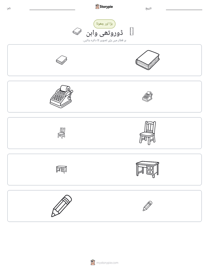 ترتیب دینا