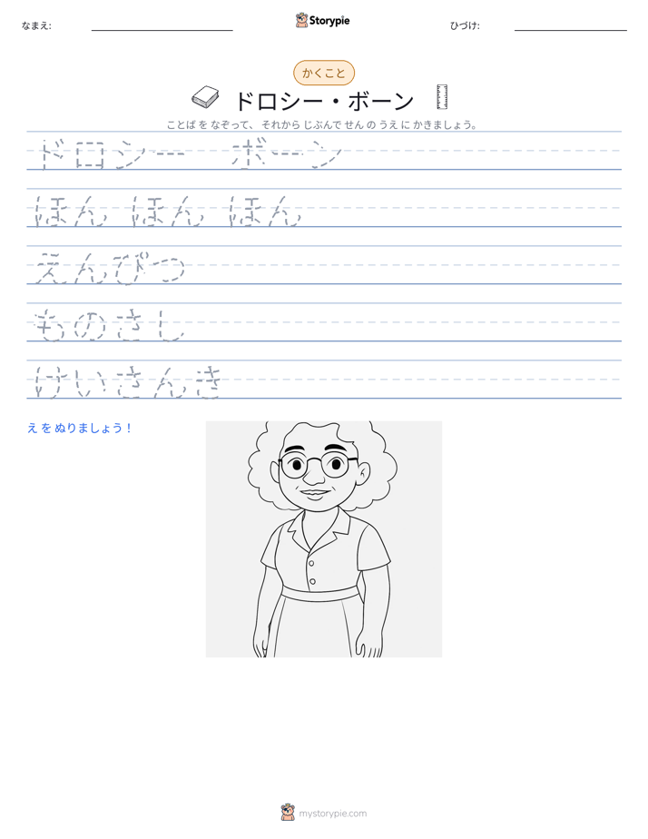 書き取り練習
