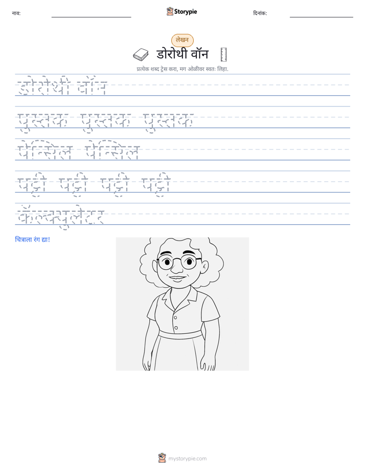 लेखन सराव