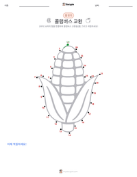 콜럼버스 교환 인쇄 가능한 워크시트 미리보기