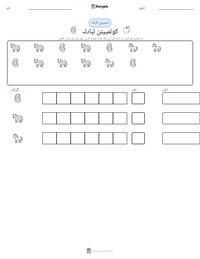 کولمبیئن تبادلہ پرنٹ کرنے کے قابل ورکشیٹ کا پیش نظارہ