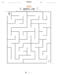 콜럼버스 교환 인쇄 가능한 워크시트 미리보기