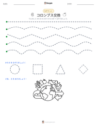 コロンブス交換 の印刷可能ワークシートプレビュー