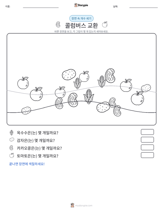 세기 장면