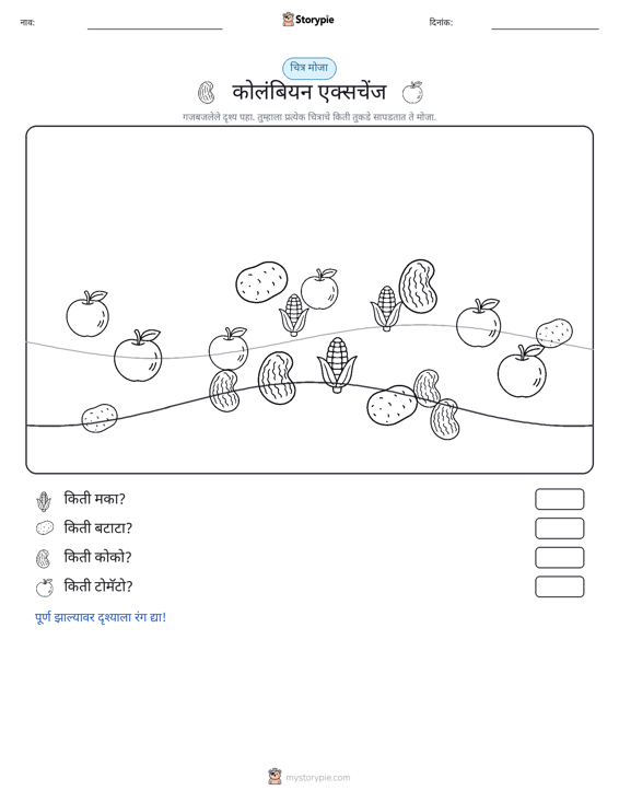 गणना दृश्य