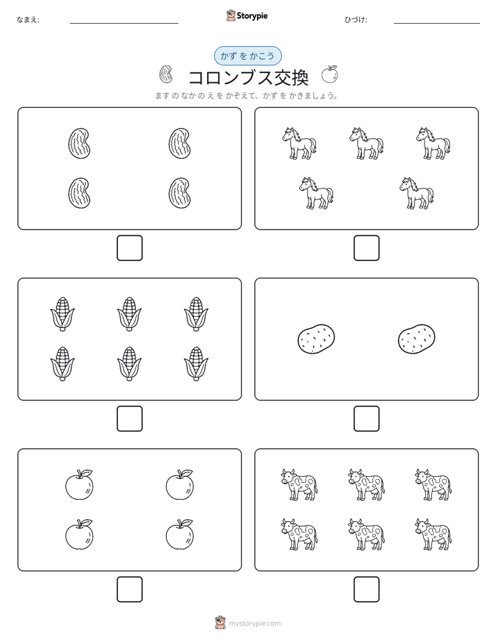 カウント＆ライティング