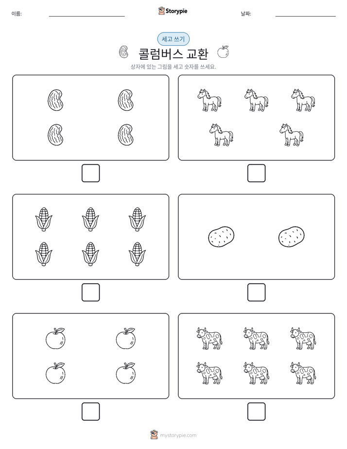 세고 쓰기