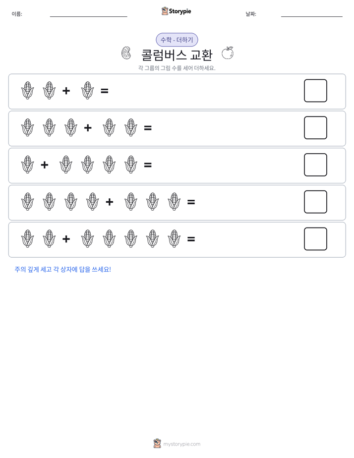 그림 수학