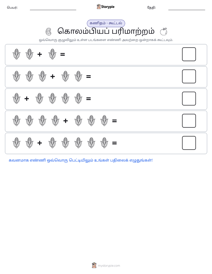 படம் கணிதம்