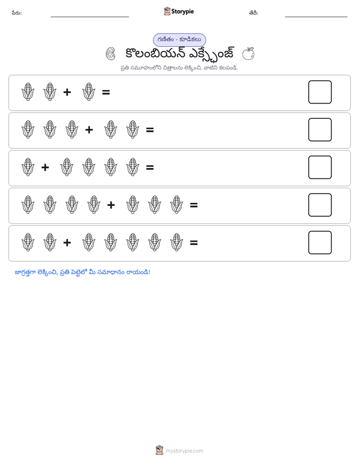 చిత్ర గణితం
