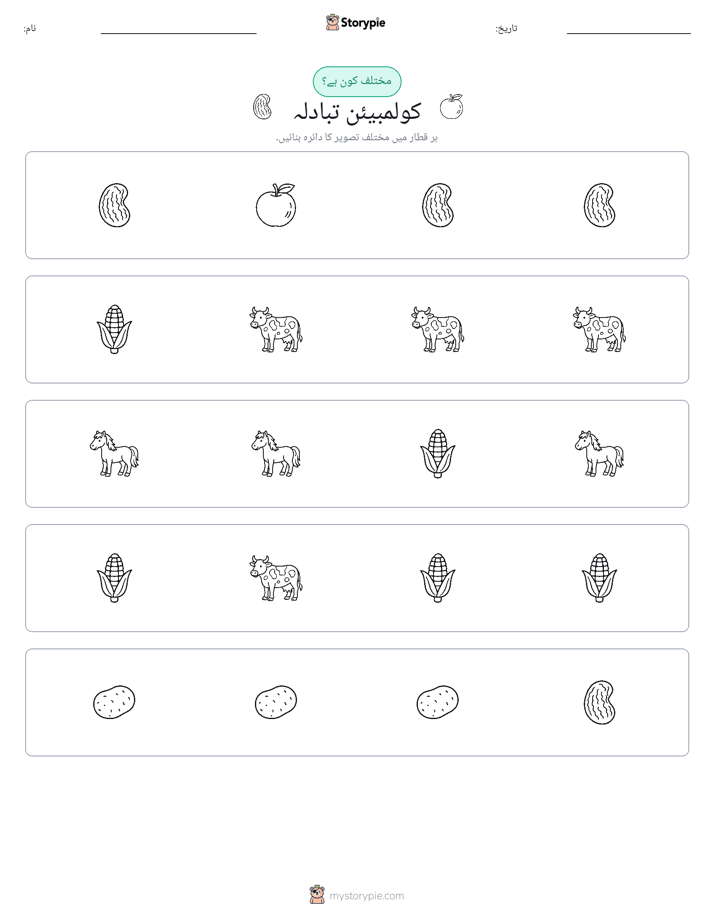 عجیب ایک