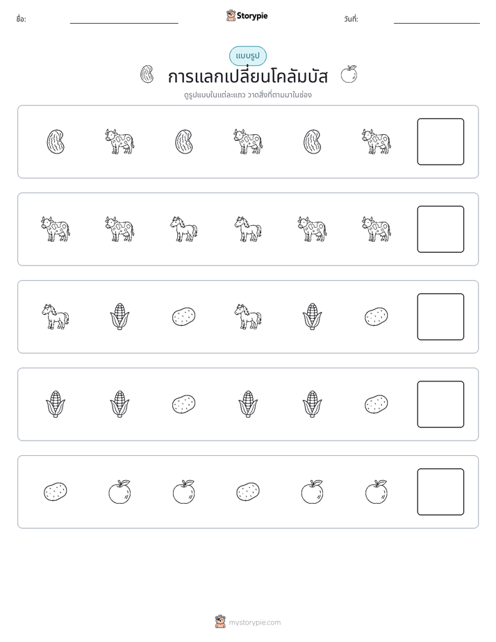 รูปแบบ