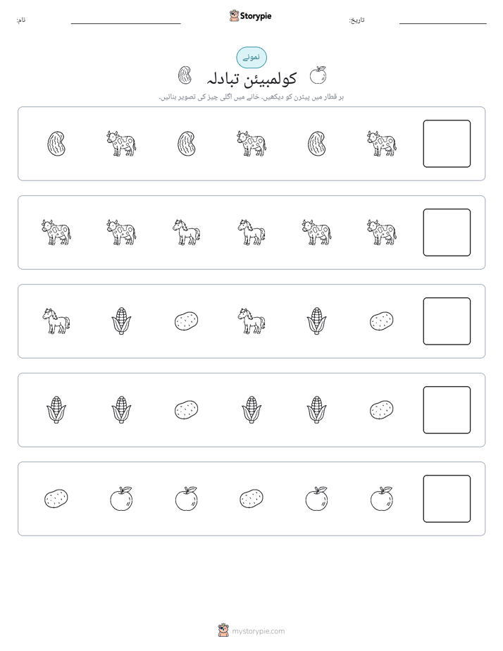 پیٹرن