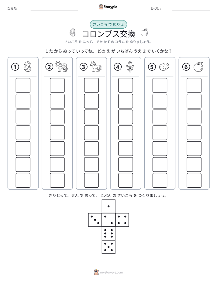 ロール＆カラー