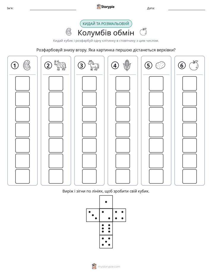 Катай та Розфарбовуй