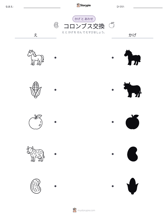 シャドウマッチ