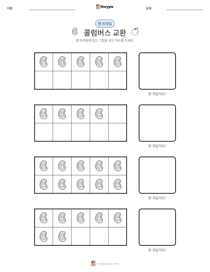 텐 프레임