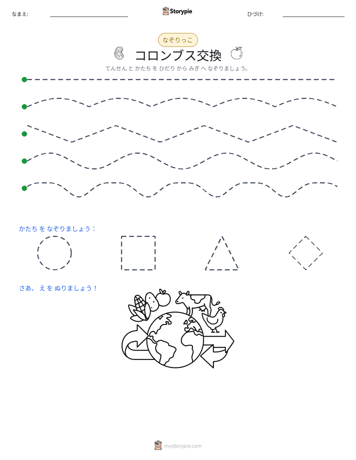 トレース