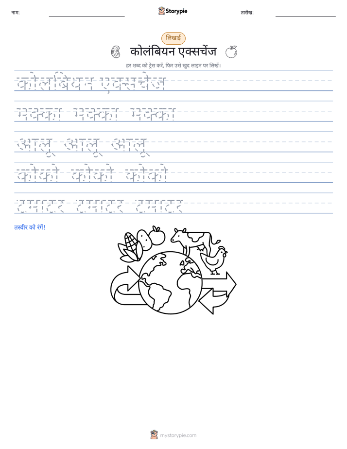लेखन अभ्यास