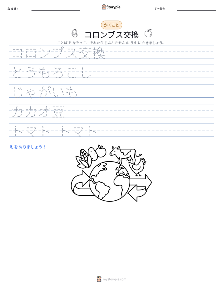 書き取り練習