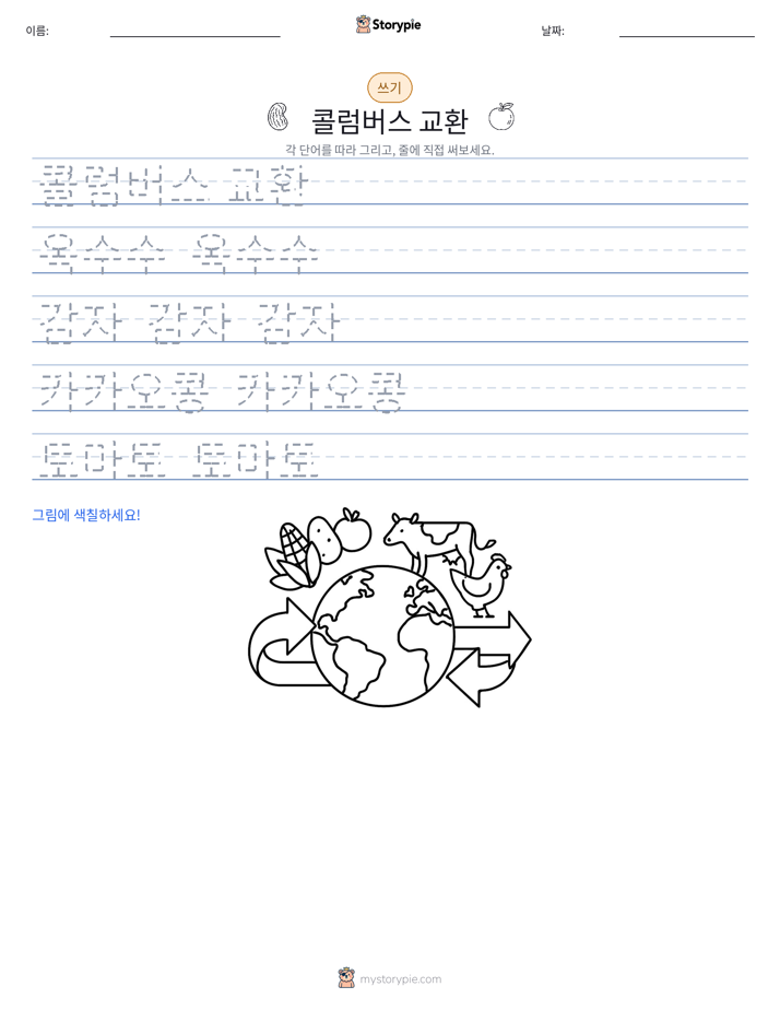 쓰기 연습