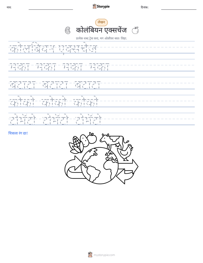 लेखन सराव
