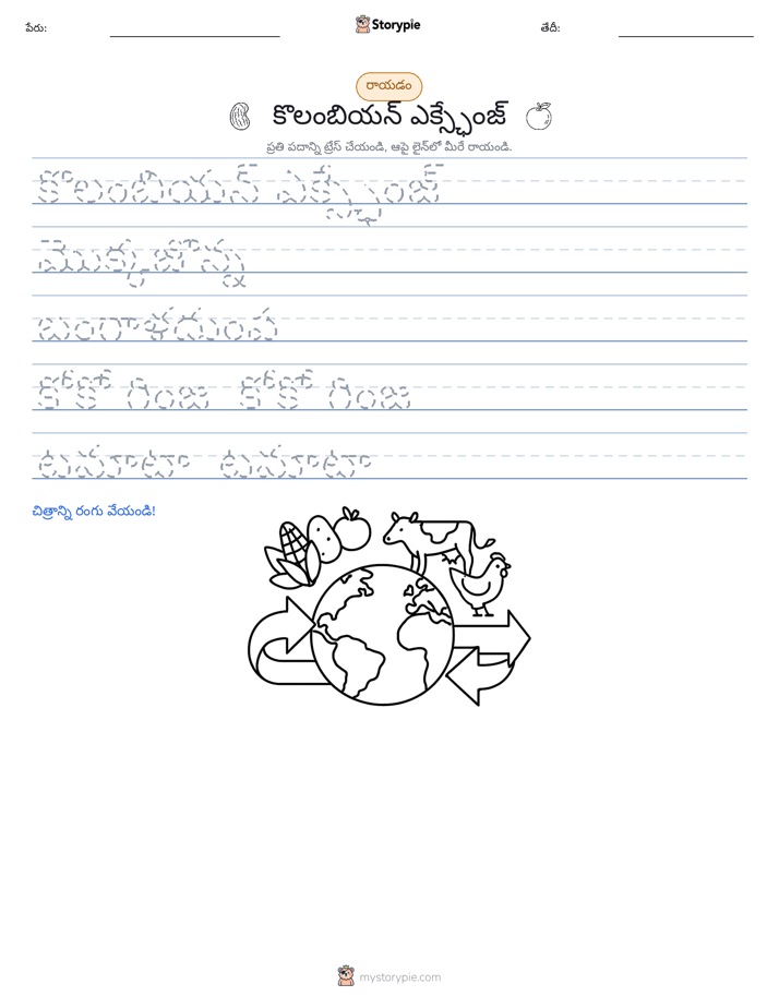 రాయడం సాధన
