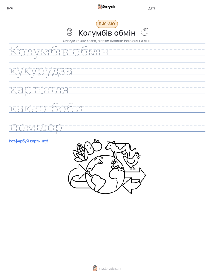Практика письма