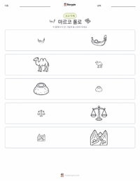 마르코 폴로 인쇄 가능한 워크시트 미리보기