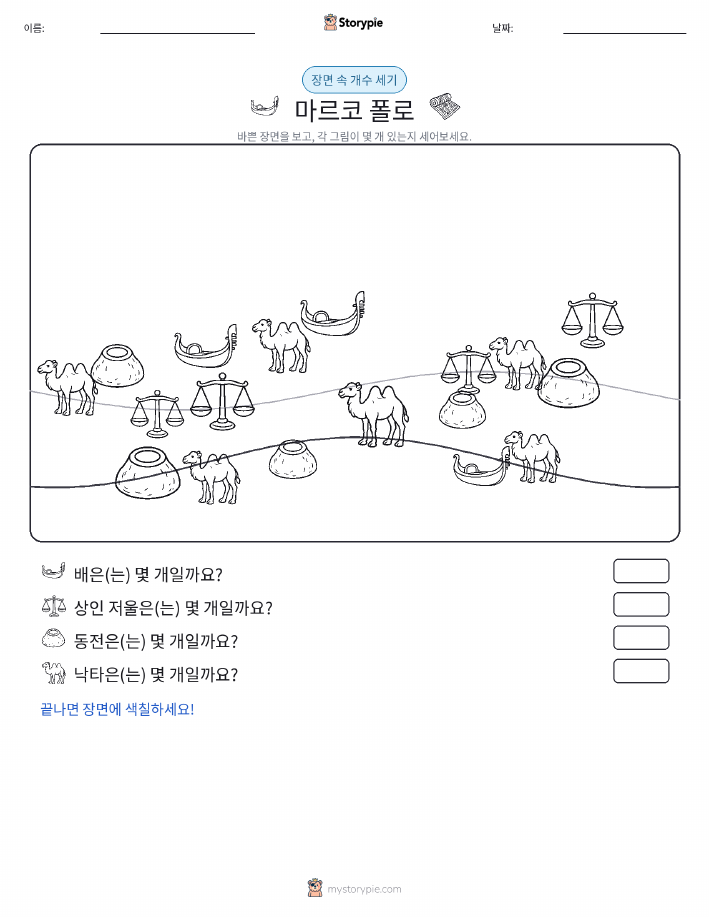 세기 장면