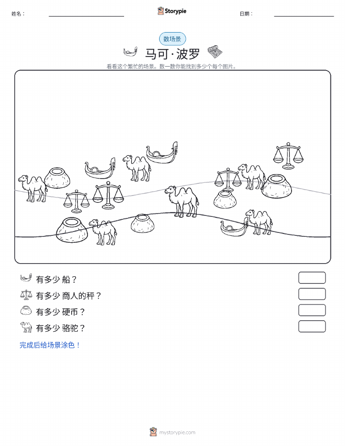 计数场景