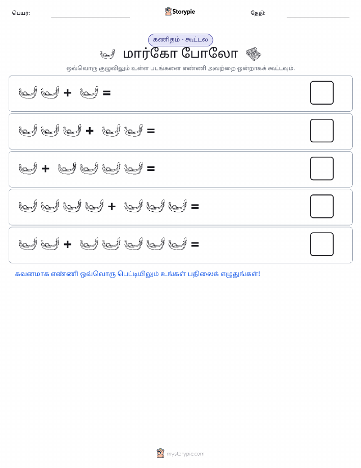 படம் கணிதம்