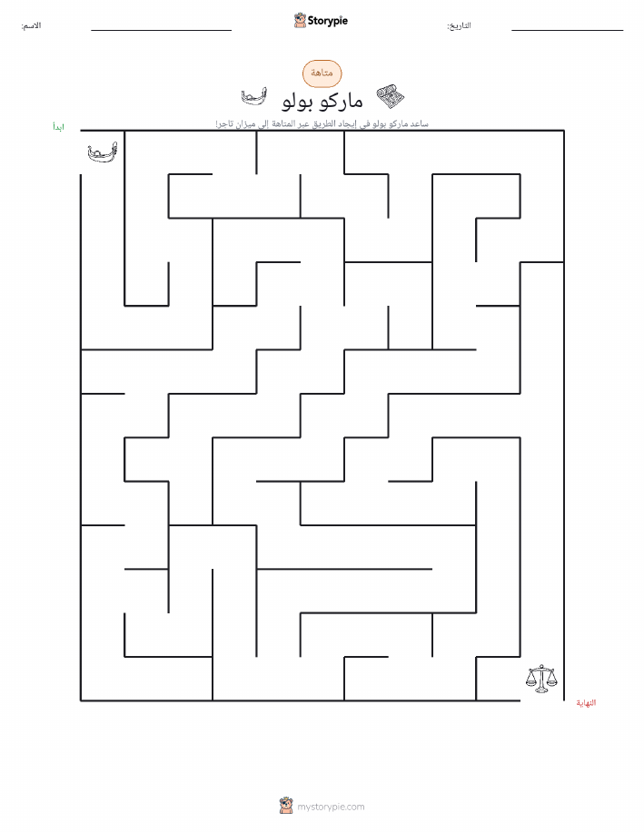متاهة