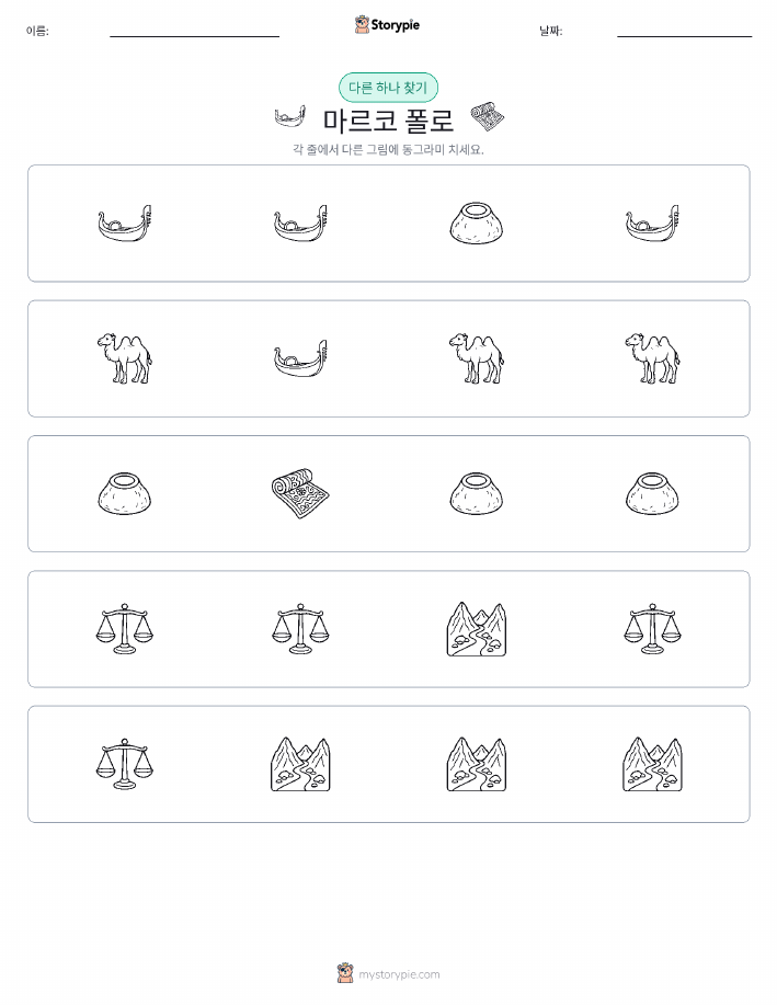 이상한 것 찾기