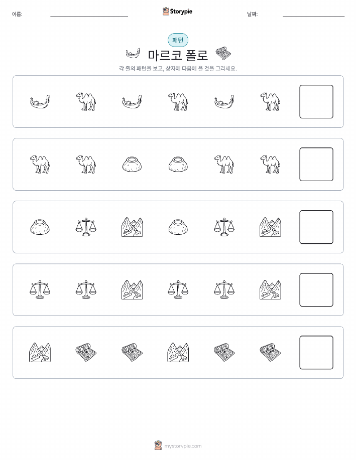 패턴