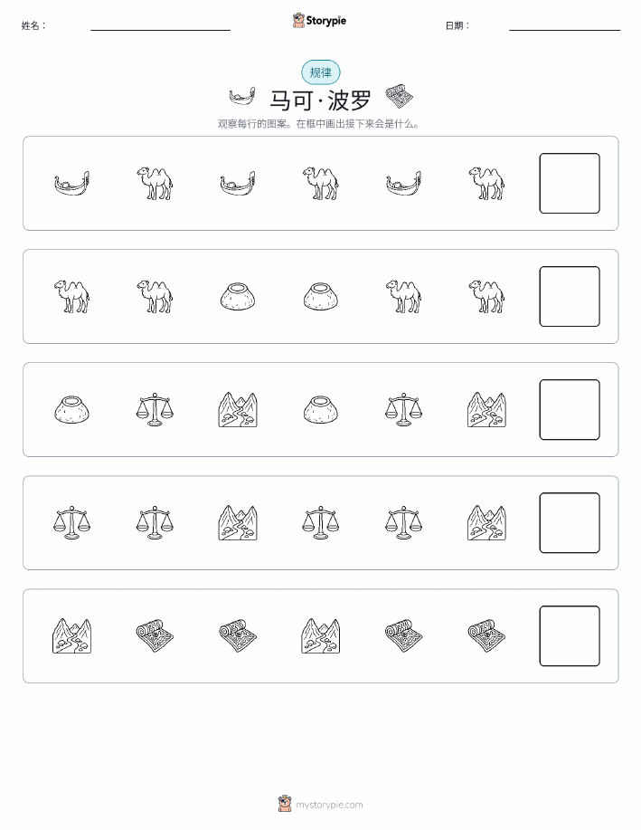 模式