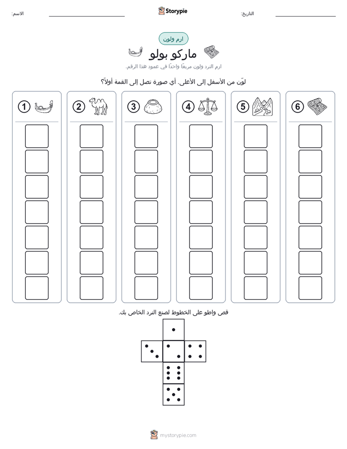 لف و لون