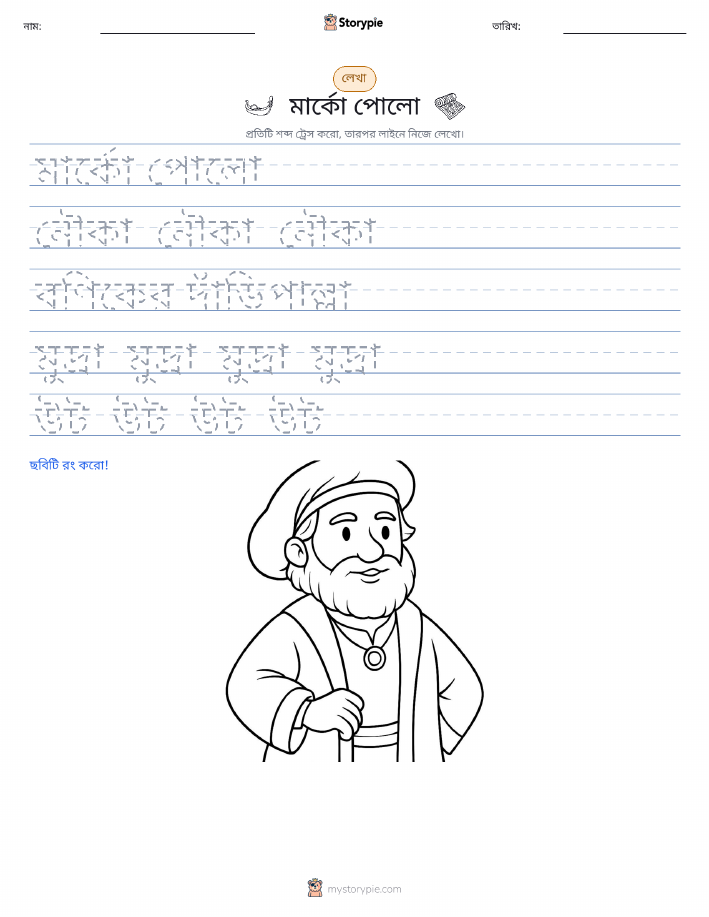 লেখার অনুশীলন
