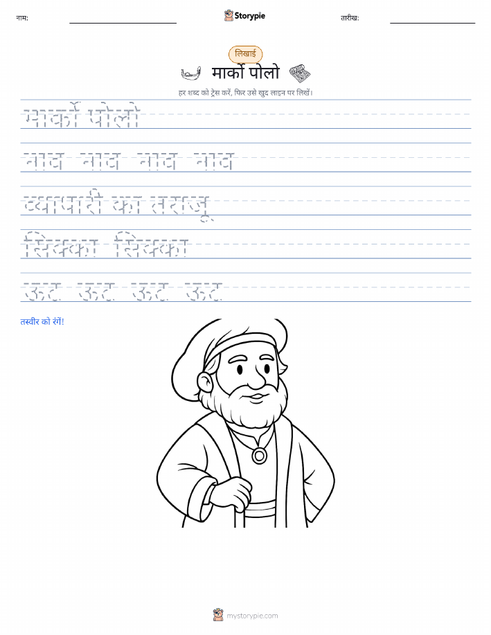लेखन अभ्यास