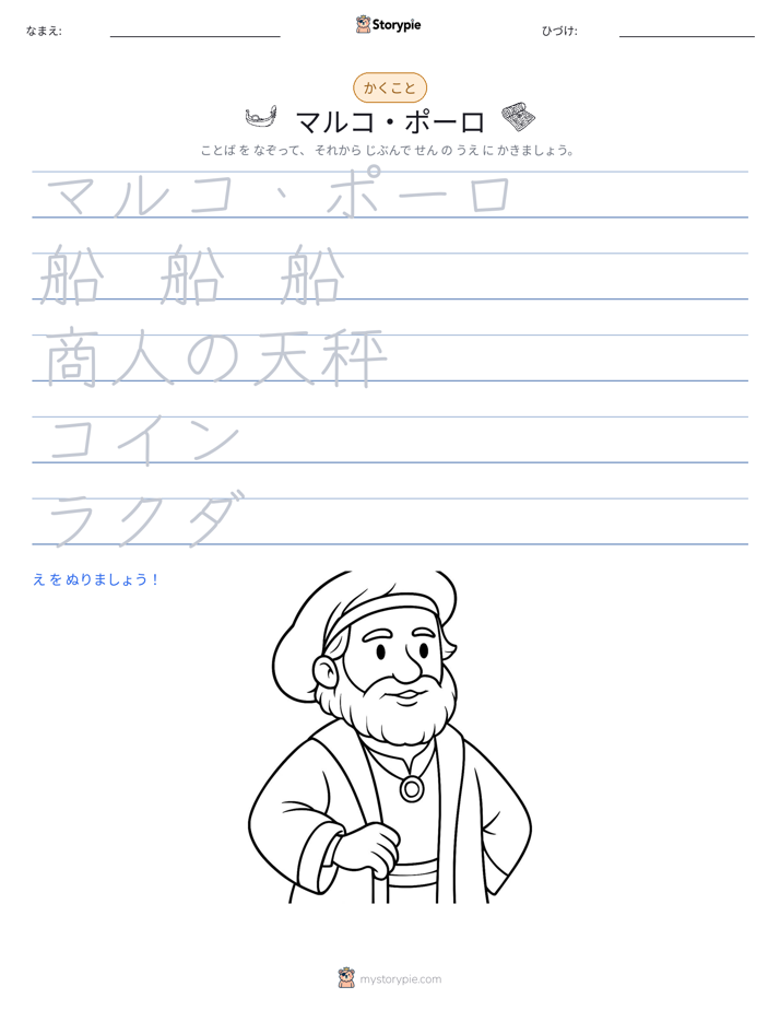 書き取り練習