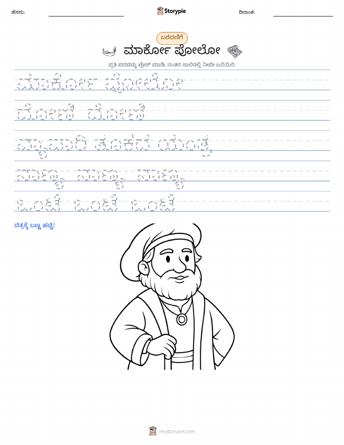 ಲೇಖನ ಅಭ್ಯಾಸ