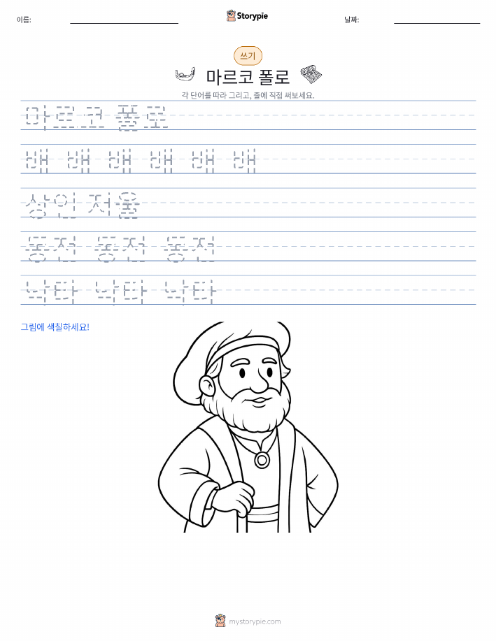 쓰기 연습